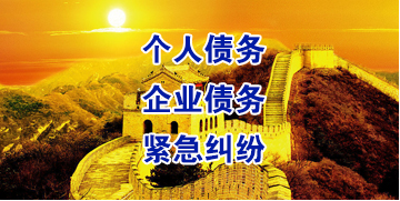 安图要账公司