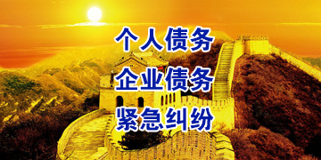 安图追债公司